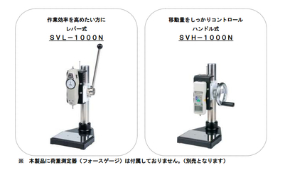 SVH-1000N SV-2 IMADA依夢達(dá) 推拉力計(jì) SVH-1000N SV-2 垂直手動(dòng)試驗(yàn)臺(tái)_電子電工儀器_測量儀表_推拉力計(jì)_產(chǎn)品庫_中國化工儀器網(wǎng)