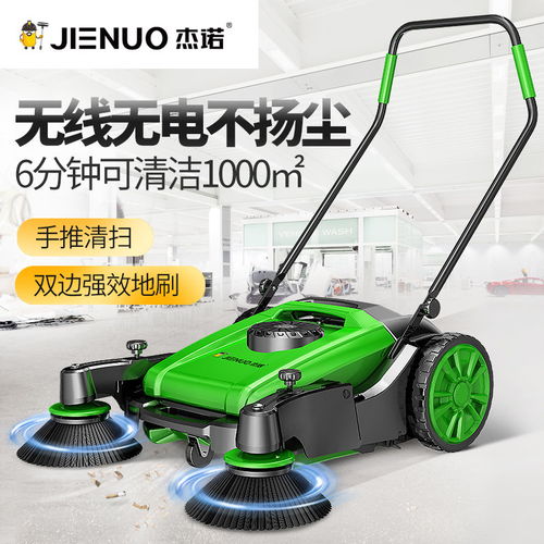 杰諾手推式掃地車 無動力高效清掃解決方案