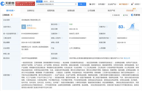 天貓深圳布局再落子 昊超電子商務(wù)公司成立，加碼計(jì)算機(jī)系統(tǒng)服務(wù)